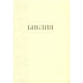 Библия